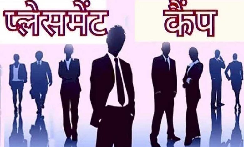 प्लेसमेंट-कैम्प-में-17-आवेदकों-का-प्रारंभिक-रूप-से-चयन