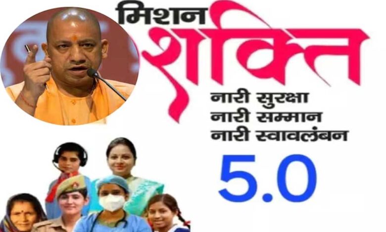 योगी-सरकार-के-मिशन-शक्ति-से-महिलाओं-के-सशक्तिकरण-को-मिल-रही-नई-राह