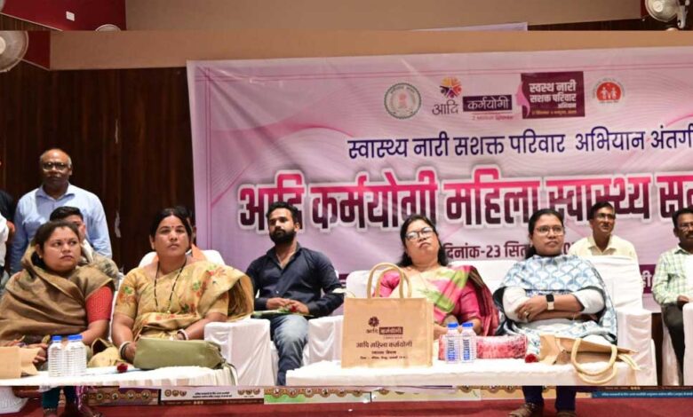 रायपुर : स्वस्थ नारी, सशक्त परिवार अभियान : पेण्ड्रा में महिला स्वास्थ्य सम्मेलन में 203 महिलाओं व बच्चों की हुई जांच
