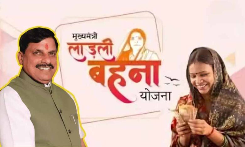 सीएम का बड़ा तोहफा: दिवाली बाद लाड़ली बहनों को मिलेंगे 1500 रुपये हर माह