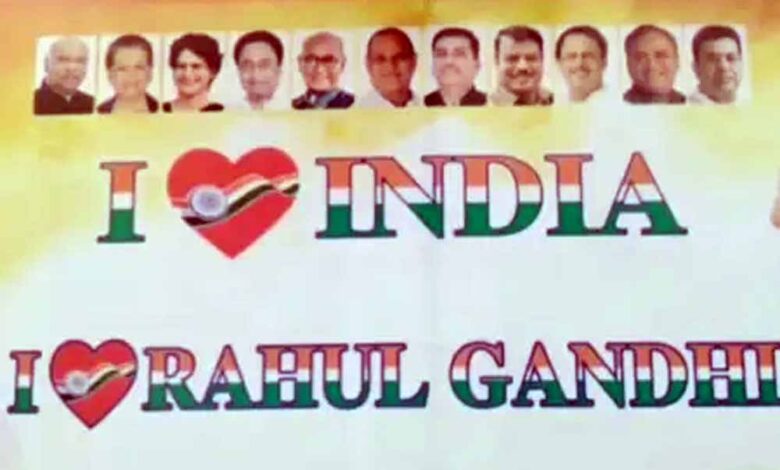 ‘I Love India & Rahul Gandhi’ पोस्टर से मचा बवाल, लिखा- नफरत के बाज़ार में मोहब्बत की दुकान