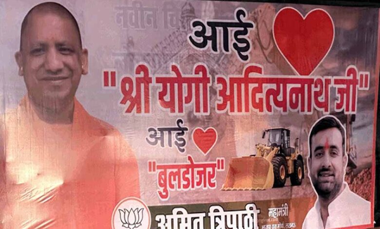 गाजियाबाद-में-नजर-आए-‘आई-लव-योगी-जी’-पोस्टर,-शहर-में-बढ़ी-चर्चा