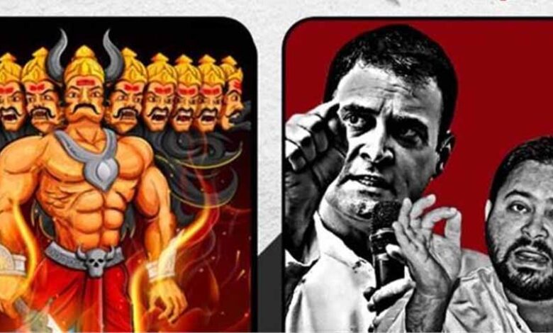 बिहार-चुनाव-2025:-भाजपा-का-बड़ा-हमला,-तेजस्वी-और-राहुल-को-कहा-‘कलयुग-का-रावण’