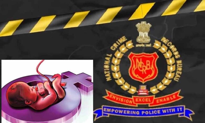 बेटियों-के-खिलाफ-बढ़ती-दर:-mp-में-सबसे-ज़्यादा-भ्रूण-और-शिशु-हत्या-के-मामले,-ncrb-रिपोर्ट-में-shocking-खुलासा
