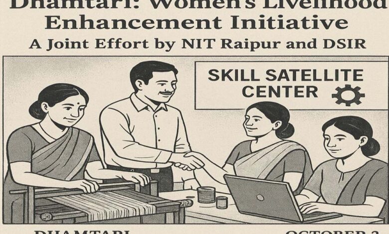 धमतरी-:-धमतरी-में-महिलाओं-की-आजीविका-संवर्धन-के-लिए-एनआईटी-रायपुर-और-डीएसआईआर.-की-साझी-पहल
