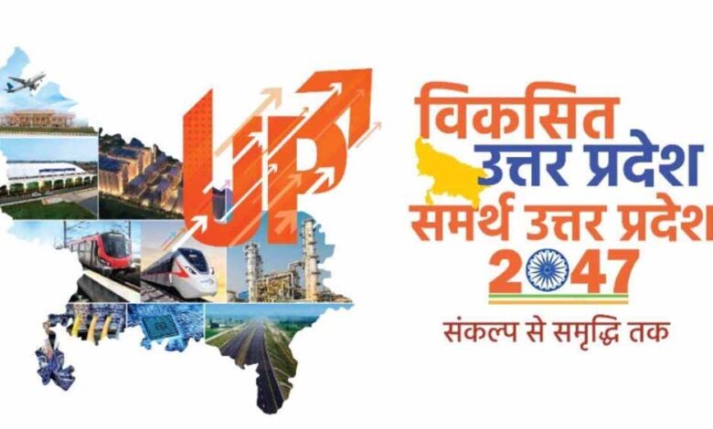 विकसित-यूपी-के-ब्लूप्रिंट-के-लिए-जनता-की-भागीदारी-बढ़ी,-अबतक-मिले-24.5-लाख-से-अधिक-सुझाव