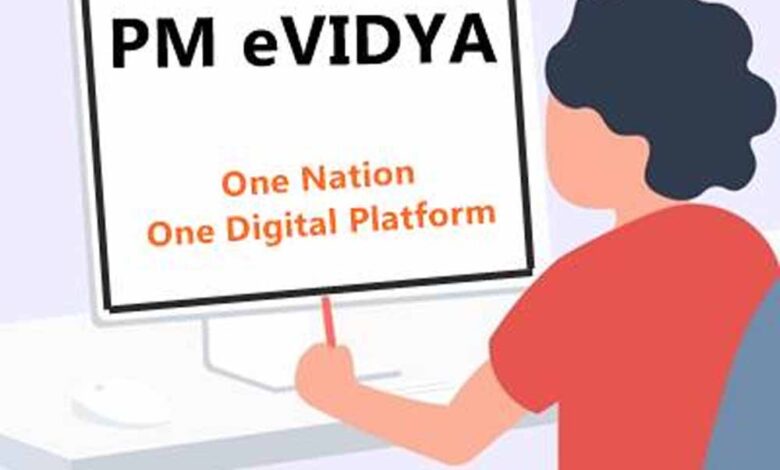 घर-बैठे-पढ़ाई-का-नया-तरीका:-केंद्र-की-पीएम-ई-विद्या-पहल-से-कोचिंग-संस्कृति-होगी-खत्म