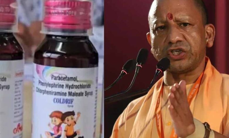 कफ-सिरप-से-बच्चों-की-मौत-की-आशंका:-यूपी-में-अलर्ट,-बिक्री-पर-सख्त-रोक