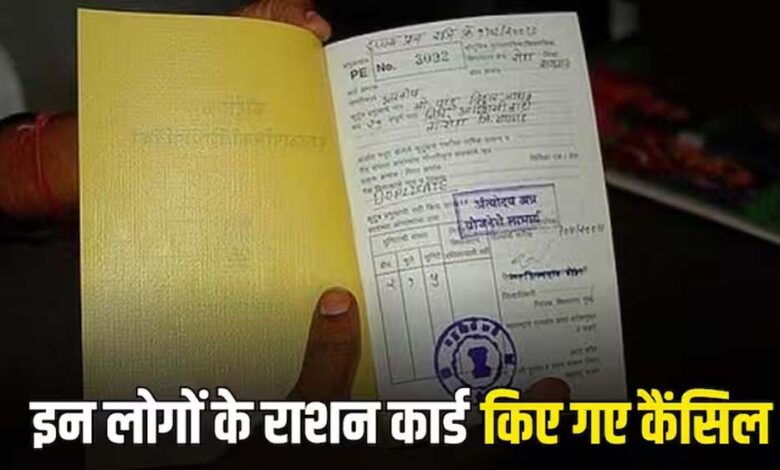 दुर्ग-में-53-हजार-से-अधिक-संदिग्ध-राशन-कार्ड-धारकों-के-नाम-होंगे-निरस्त,-बड़ी-जमीन-मालिकों-पर-कार्रवाई