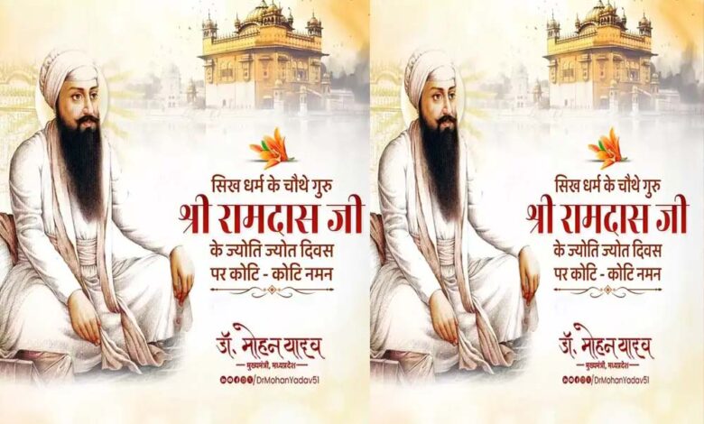 मुख्यमंत्री-डॉ.-यादव-ने-गुरु-रामदास-के-प्रकाश-पर्व-पर-किया-नमन