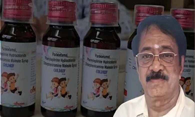 coldrif-सिरप-से-बच्चों-की-मौत-मामला:-मुख्य-आरोपी-रंगनाथन-चेन्नई-से-गिरफ्तार
