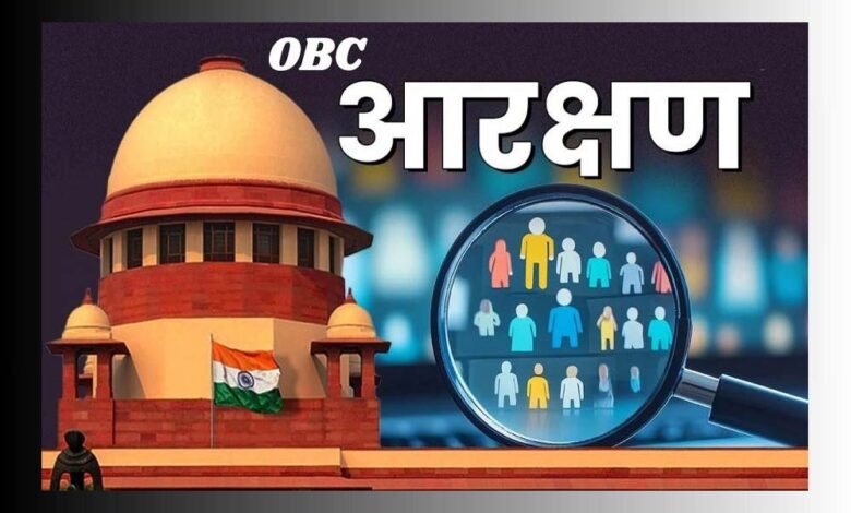 ओबीसी-आरक्षण-पर-सुनवाई-टली,-सॉलिसिटर-जनरल-ने-फिर-मांगा-समय-—-अब-नवंबर-के-पहले-हफ्ते-में-होगी-सुप्रीम-कोर्ट-में-सुनवाई