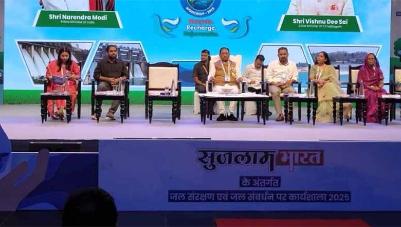 cm-साय-ने-जल-संरक्षण-कार्यशाला-में-जताई-चिंता,-भूजल-स्तर-गिरावट-पर-दिया-जोर