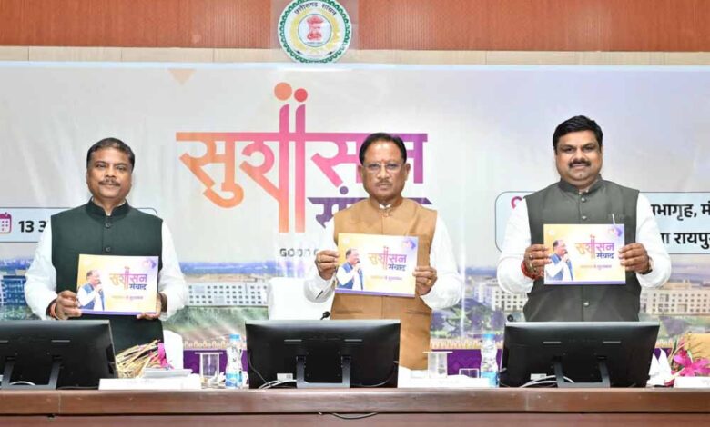 सुशासन-संवाद-:-नवाचार,-पारदर्शिता-और-डिजिटल-प्रशासन-की-दिशा-में-निर्णायक-कदम