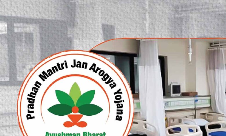 प्रधानमंत्री-जन-आरोग्य-योजना-में-छत्तीसगढ़-ने-हासिल-किया-अव्वल-स्थान,-राष्ट्रीय-स्वास्थ्य-प्राधिकरण-से-सम्मान
