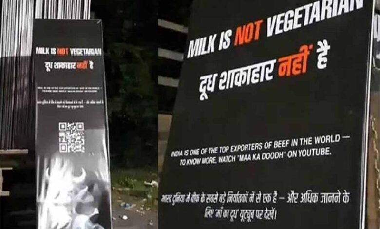 जबलपुर-में-दिवाली-से-पहले-विवाद:-‘दूध-शाकाहार-नहीं’-पोस्टर-लगाने-वाले-3-युवक-गिरफ्तार