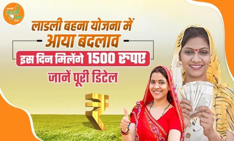 cm-मोहन-यादव-का-बड़ा-तोहफा:-लाड़ली-बहनों-को-अब-हर-महीने-मिलेंगे-₹1500