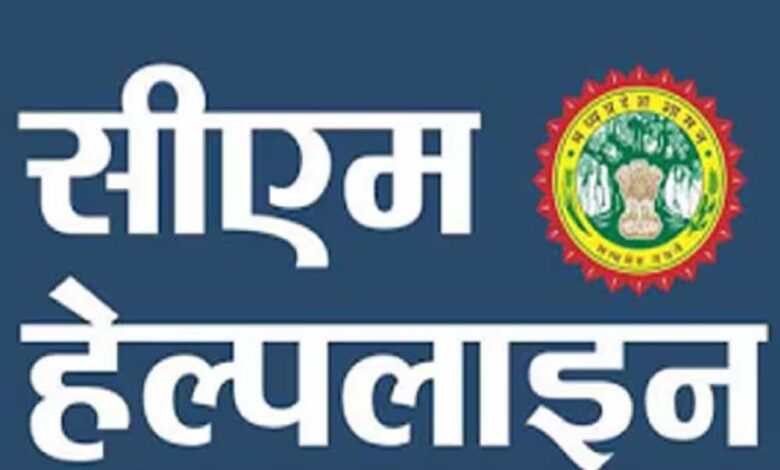 cm-हेल्पलाइन-में-फर्जी-शिकायतें-दर्ज-कराने-पर-दो-पुलिसकर्मी-सस्पेंड,-मैहर-sp-ने-की-सख्त-कार्रवाई