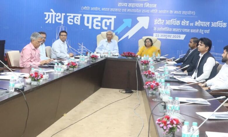 मध्यप्रदेश-में-ग्रोथ-हब-पहल-की-शुरुआत,-इंदौर-और-भोपाल-आर्थिक-क्षेत्रों-के-लिए-बनेगा-समग्र-मास्टर-प्लान