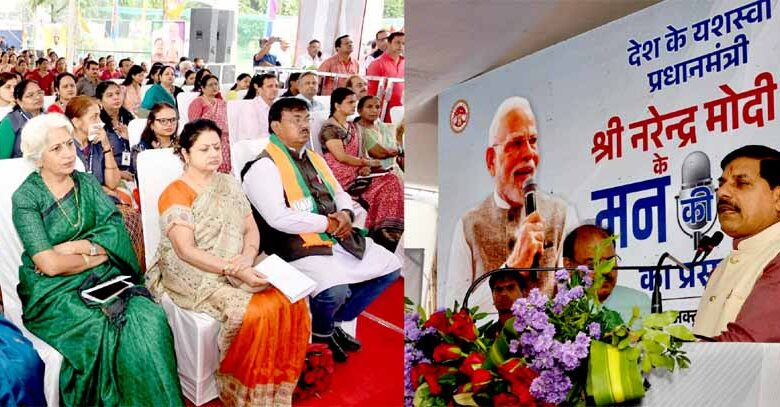 प्रधानमंत्री मोदी ने अपने कार्यों और नवाचारों से देश में किया सकारात्मक ऊर्जा का संचार : मुख्यमंत्री डॉ. यादव