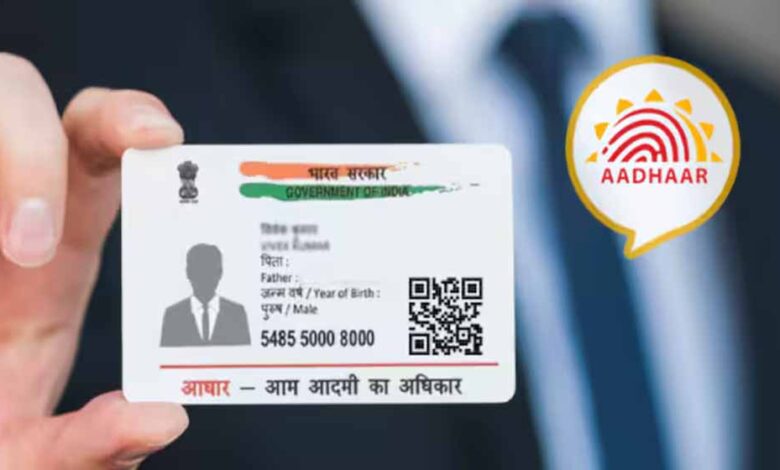 आधार कार्ड यूजर्स ध्यान दें: नवंबर में आ रहा सबसे बड़ा अपडेट, ये नए नियम जानना जरूरी