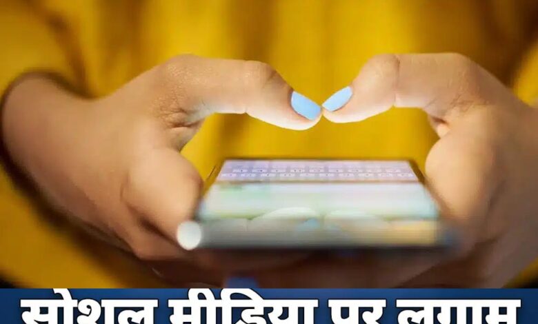 ऑस्ट्रेलिया-ने-16-साल-से-कम-उम्र-के-बच्चों-पर-सोशल-मीडिया-बैन-लगाया,-meta-और-tiktok-ने-जताई-चिंता