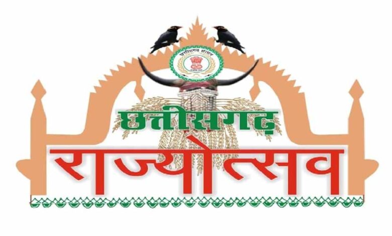 छत्तीसगढ़-राज्योत्सव-2025:-पूरे-प्रदेश-में-उत्सव-की-धूम,-सभी-जिलों-में-भव्य-कार्यक्रमों-की-तैयारी-तेज़