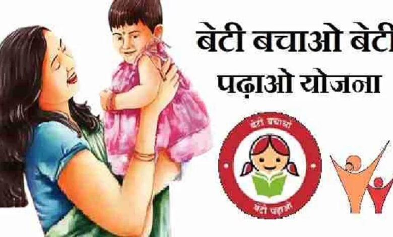विशेष-आर्टिकल:-बेटी-बचाओ-बेटी-पढ़ाओ:-उत्तर-प्रदेश-में-बेटियों-की-सुरक्षा-और-शिक्षा-की-अनुपम-क्रांति