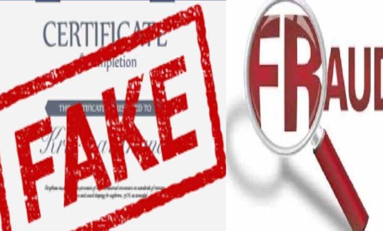 mp-में-बड़ा-फर्जीवाड़ा!-ऑनलाइन-सेंटर-से-बन-रहे-थे-नकली-मृत्यु-प्रमाण-पत्र