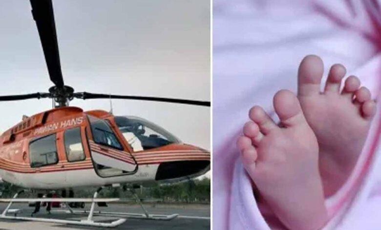 मासूम-की-जिंदगी-की-जंग:-दिल-में-छेद-वाली-बच्ची-को-एयरलिफ्ट-कर-मुंबई-ले-जाया-गया,-सरकार-उठाएगी-पूरा-खर्च