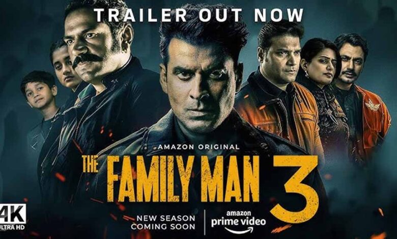 मनोज बाजपेयी की ‘द फेमिली मैन 3’ का दमदार ट्रेलर रिलीज
