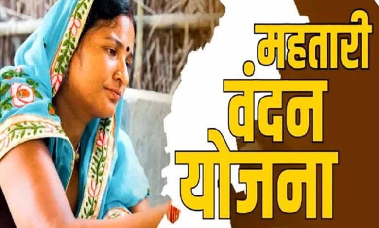‘महतारी-वंदन’-योजना-की-अगली-किस्त-पाने-के-लिए-महिलाओं-को-जल्द-कराना-होगा-e-kyc