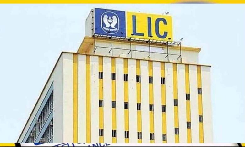 LIC ने कमाया 10,000 करोड़ का मुनाफा, जानिए कहां-कहां निवेश करती है प्रीमियम राशि