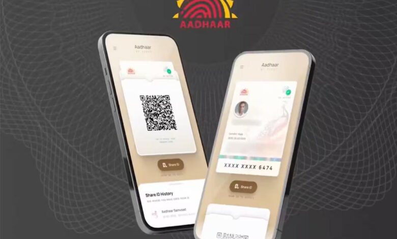 नया Aadhaar App लॉन्च: अब घर बैठे कर सकेंगे ये जरूरी काम, मिलेंगे स्मार्ट फीचर्स