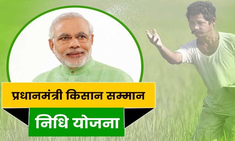 पीएम-किसान-योजना-की-21वीं-किस्त-जल्द,-लाभार्थियों-को-फटाफट-करने-होंगे-ये-5-काम;-खाते-में-आएंगे-2-2-हजार-रुपये