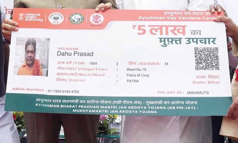 आयुष्मान-योजना-के-पात्र-लाभार्थियों-को-नहीं-मिलेगा-मुख्यमंत्री-स्वेच्छानुदान-का-फायदा