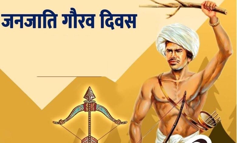 जनजातीय-समुदाय-की-सांस्कृतिक-विरासत-और-स्वभिमान-का-उत्सव