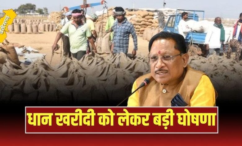 रायपुर-:-प्रदेश-में-15-नवम्बर-से-समर्थन-मूल्य-पर-धान-खरीदी-को-लेकर-तैयारियां-पूरी