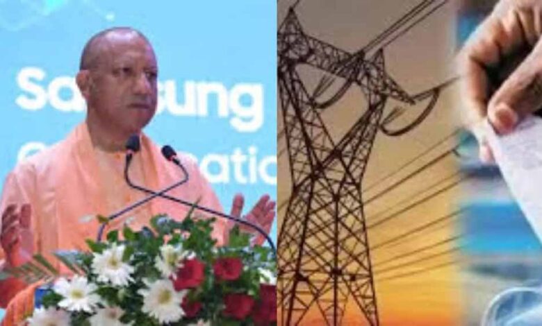 योगी-सरकार-की-ऐतिहासिक-‘बिजली-बिल-राहत-योजना-2025-26’-01-दिसंबर-से-लागू