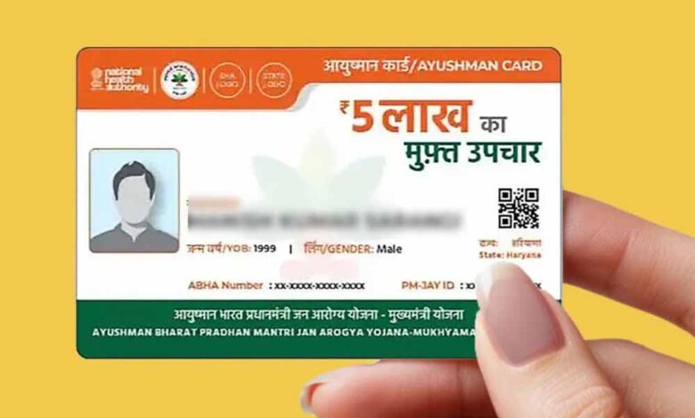 आयुष्मान-योजना-में-बड़ा-खुलासा:-20-से-अधिक-निजी-अस्पताल-जांच-के-घेरे-में