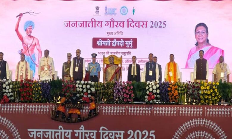 जनजातीय-गौरव-दिवस-2025:-राष्ट्रपति-मुर्मू-ने-कहा—आदिवासी-संस्कृति-का-संरक्षण-समय-की-आवश्यकता