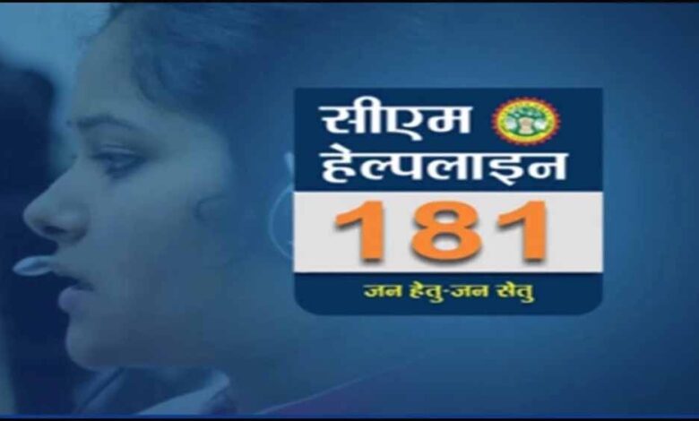 सीएम-हेल्पलाइन-में-योजना-आर्थिक-सांख्यिकी-विभाग-प्रथम