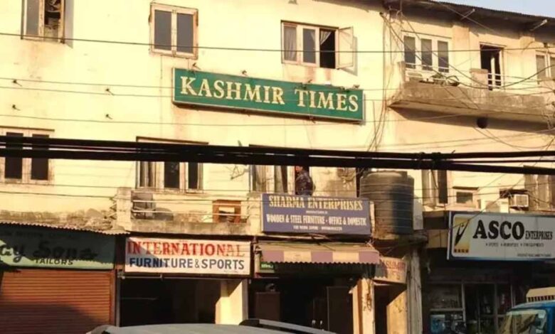 कश्मीर-टाइम्स-दफ्तर-पर-छापा:-ak-47-कारतूस-मिलने-से-सनसनी,-अख़बार-ने-लगाया-दमन-का-आरोप