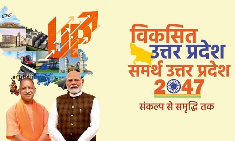 विकसित-उत्तर-प्रदेश-2047:-पर्यावरण-समावेशी-नीतियों-को-धरातल-पर-उतारने-के-लिए-ध्यान-केंद्रित-कर-रही-योगी-सरकार