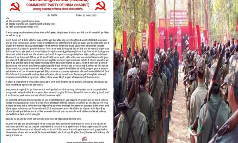 नक्सलियों-की-चिट्ठी-में-धमकी:-‘हम-सब-एक-साथ-हथियार-डाल-देंगे…’,-mp,-cg-और-महाराष्ट्र-के-cms-को-भेजा-पत्र
