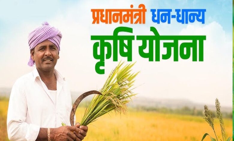 प्रधानमंत्री-धन-धान्य-कृषि-योजना-के-लिए-8-आईएएस-नोडल-अधिकारी-नियुक्त