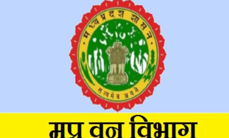 मध्य-प्रदेश-वन-विभाग-का-बड़ा-एलान:-उच्च-पदस्थ-अधिकारियों-को-नहीं-होगा-डिमोट,-कर्मचारियों-में-राहत