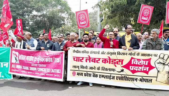 चार-लेबर-कोड्स-के-खिलाफ-देशव्यापी-प्रतिरोध-तेज:-भोपाल-में-श्रमिक-संगठनों-का-जोरदार-संयुक्त-प्रदर्शन