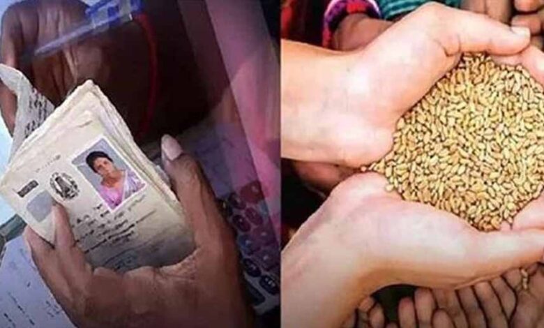 राशनकार्ड e-KYC : छत्तीसगढ़ में राशनकार्ड धारकों को लग सकता है बड़ा झटका, 49 हजार राशन कार्ड होंगे रद्द