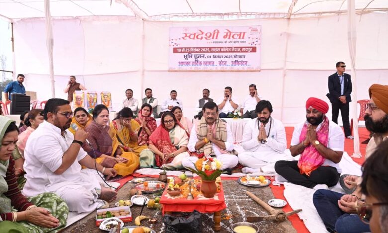 स्वदेशी मेला 2025-26 : भूमि पूजन संपन्न, 18 से 25 दिसंबर तक साइंस कॉलेज ग्राउंड में लगेगा भव्य मेला